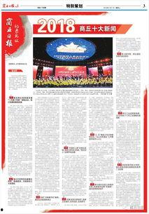 商丘每日爆料新闻报道,聚焦商丘本土热点，解码民生故事