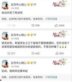 吃瓜娱乐微博视频,幕后故事大公开